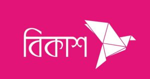 bKash payment method accepted at 9Wickets